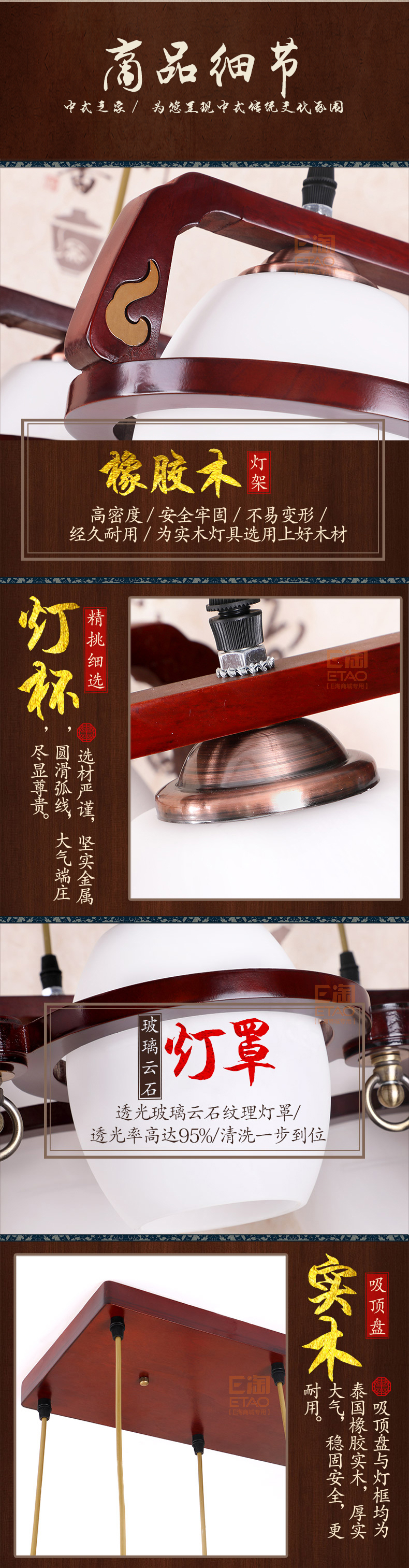 [E淘-灯饰]中式风格 — — 威维 新品上架！