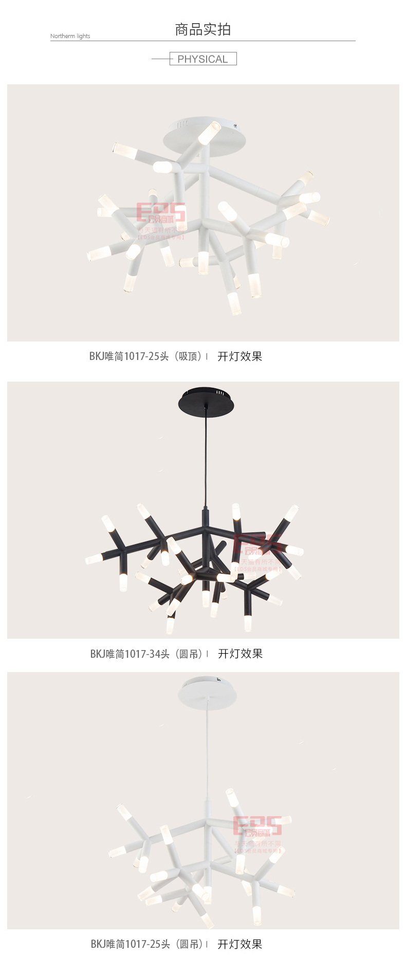 [EDS会员商城-灯饰]现代风格 — — 宝客ODEER 新品上架！