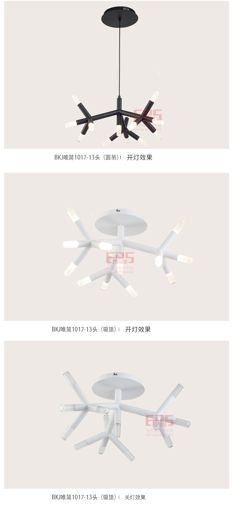 [EDS会员商城-灯饰]现代风格 — — 宝客ODEER 新品上架！