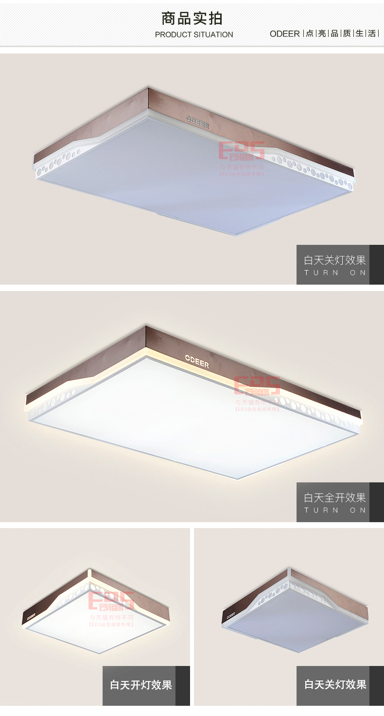 [EDS会员商城-灯饰]现代风格 — — 宝客ODEER 新品上架！