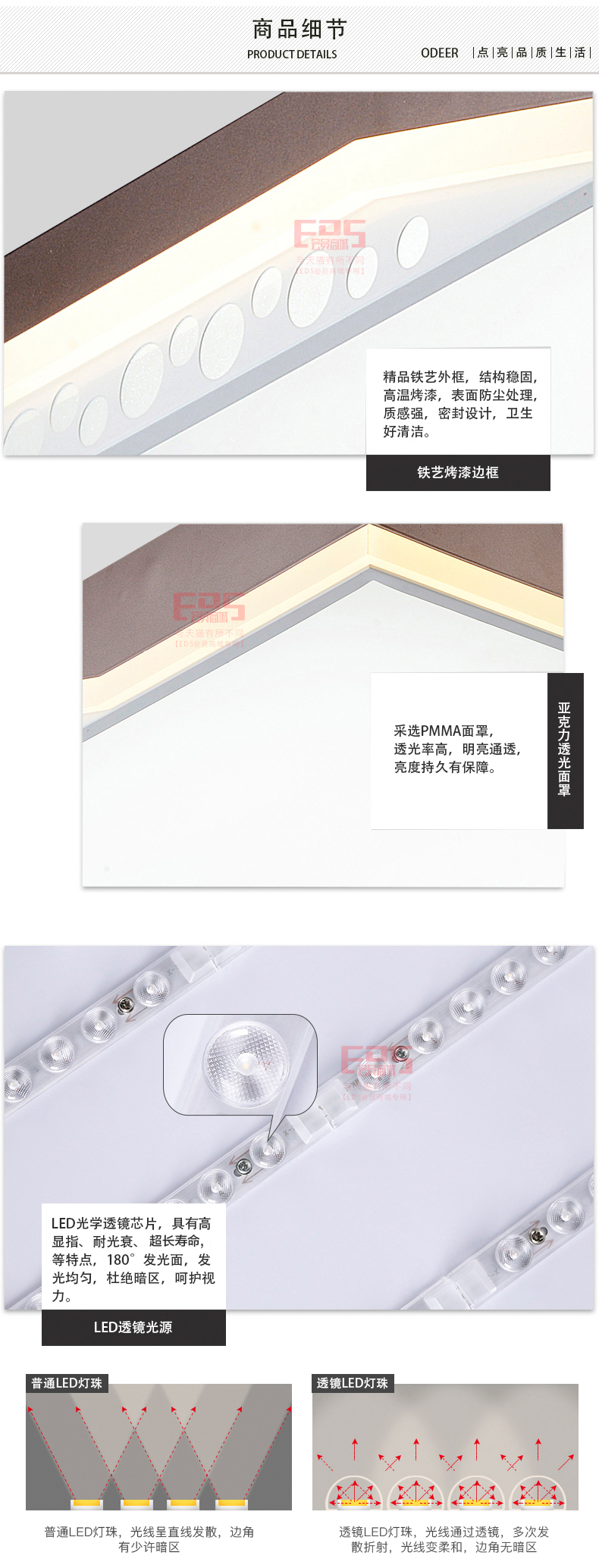 [EDS会员商城-灯饰]现代风格 — — 宝客ODEER 新品上架！