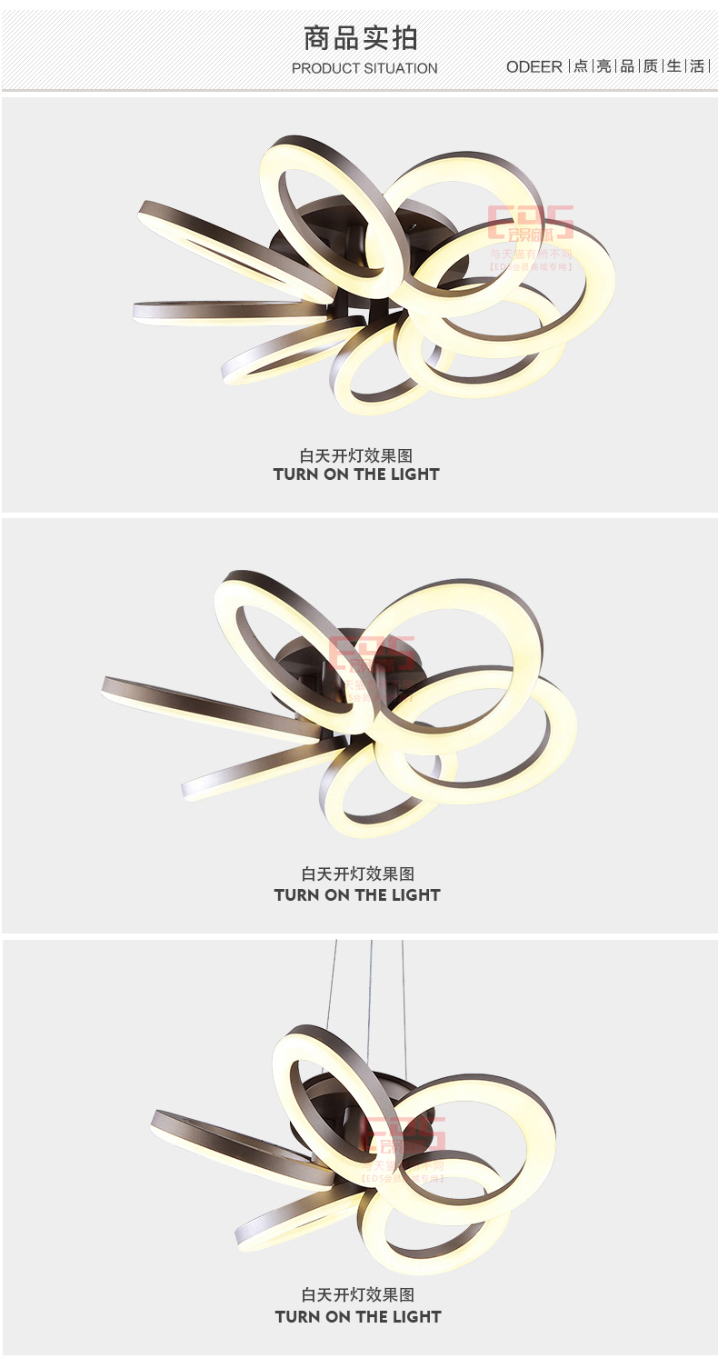 [EDS会员商城-灯饰]现代风格 — — 宝客ODEER 新品上架！
