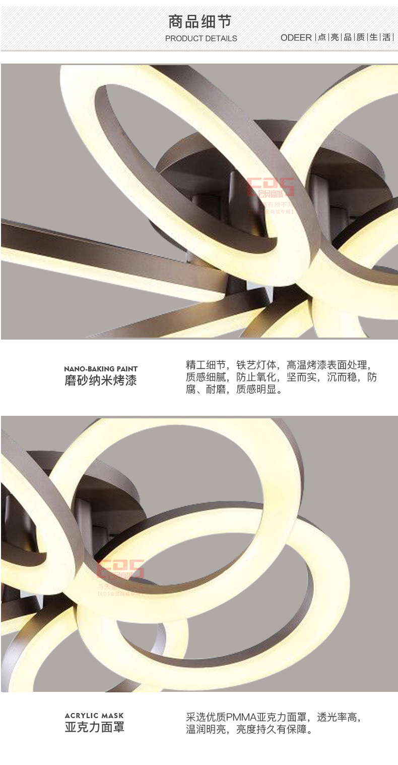 [EDS会员商城-灯饰]现代风格 — — 宝客ODEER 新品上架！