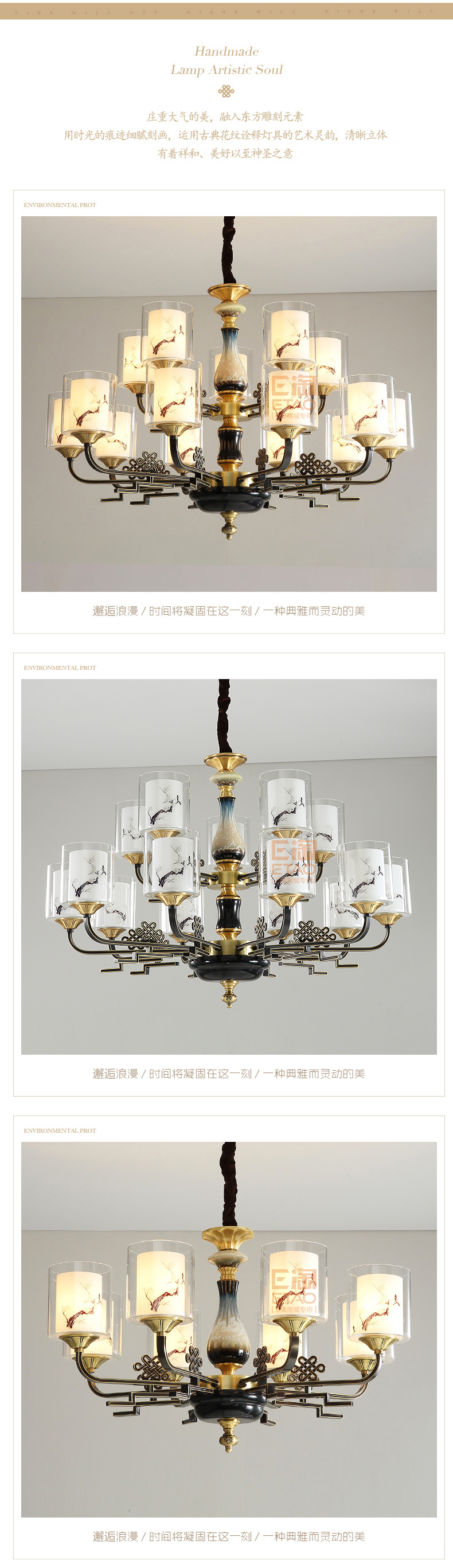 [E淘-灯饰]中式风格 — — 富戈 新品上架！