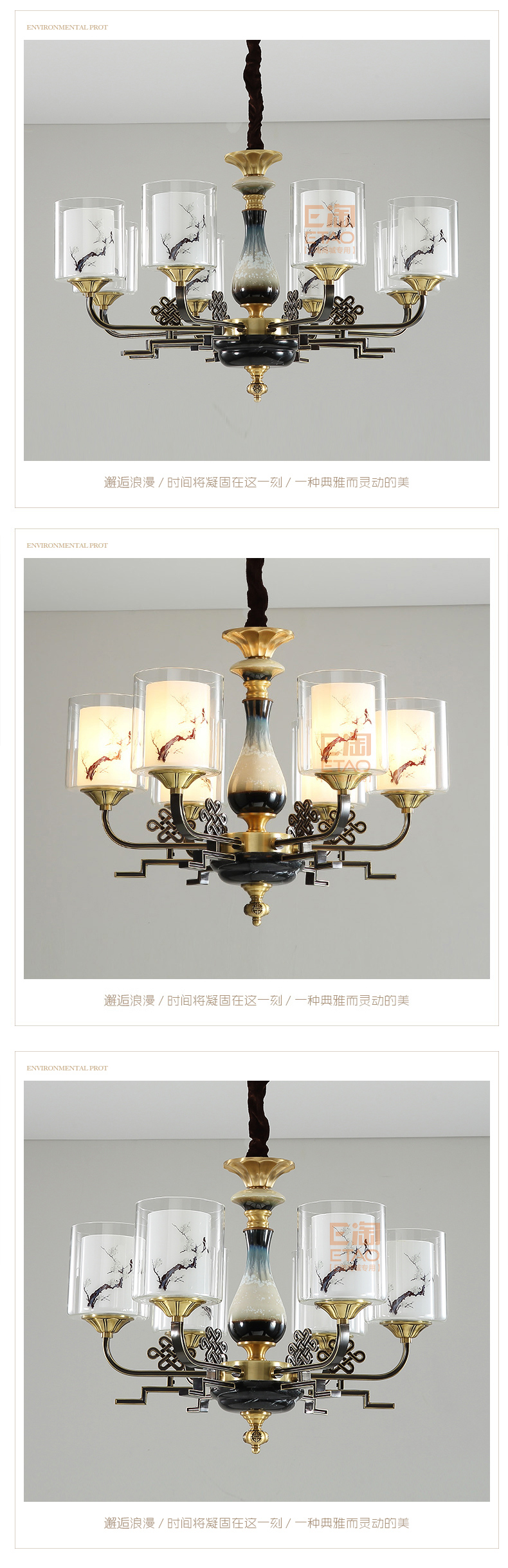 [E淘-灯饰]中式风格 — — 富戈 新品上架！
