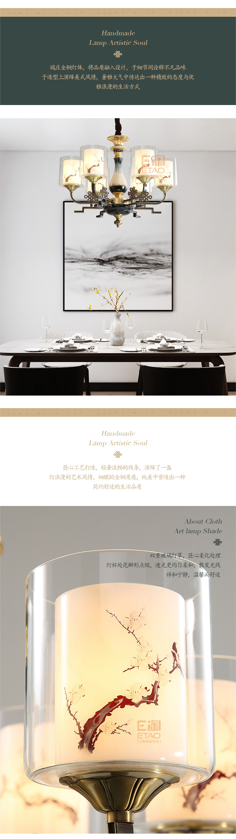[E淘-灯饰]中式风格 — — 富戈 新品上架！