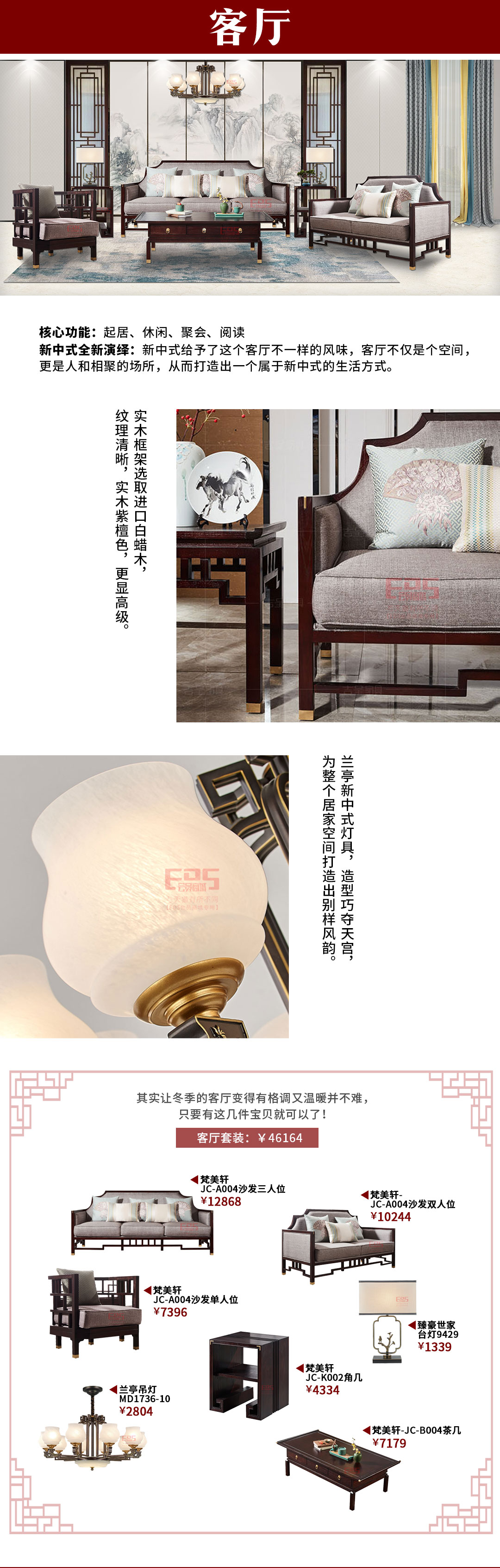 新中式 | 方寸之间，演绎经典色蕴