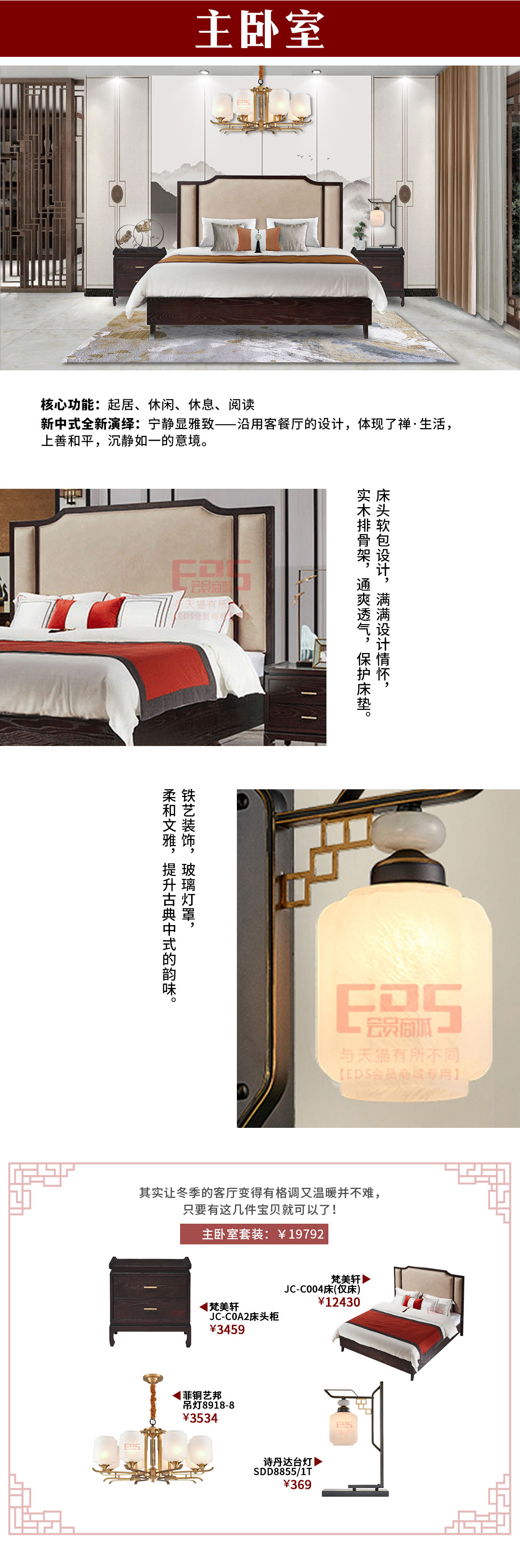 新中式 | 方寸之间，演绎经典色蕴