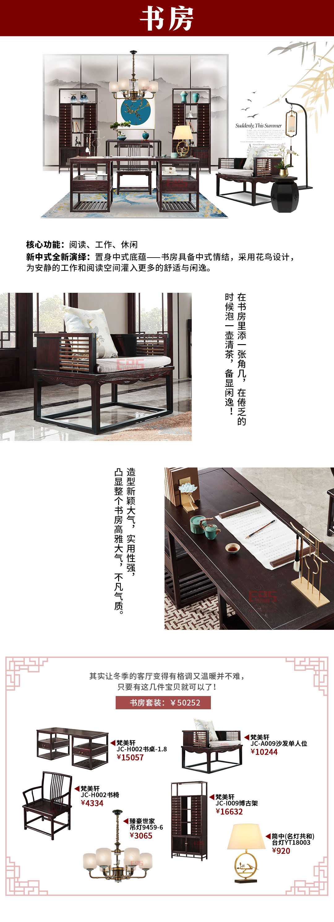 新中式 | 方寸之间，演绎经典色蕴