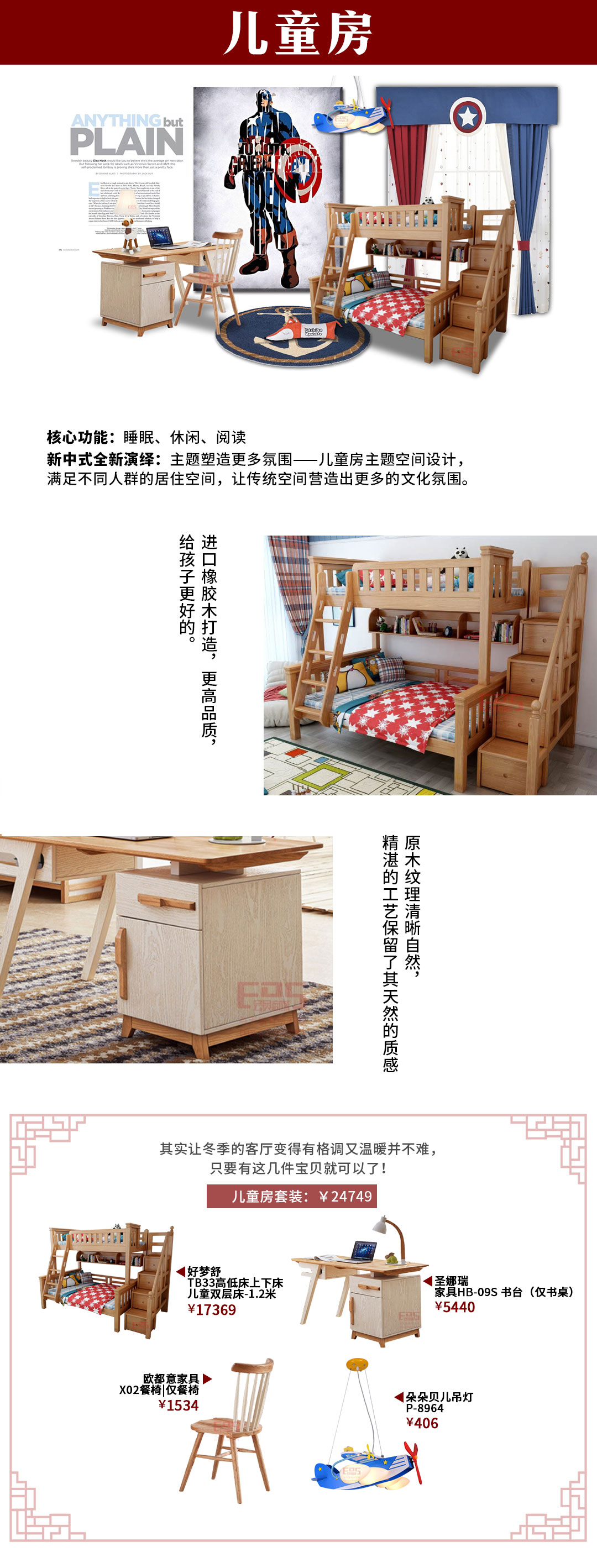新中式 | 方寸之间，演绎经典色蕴