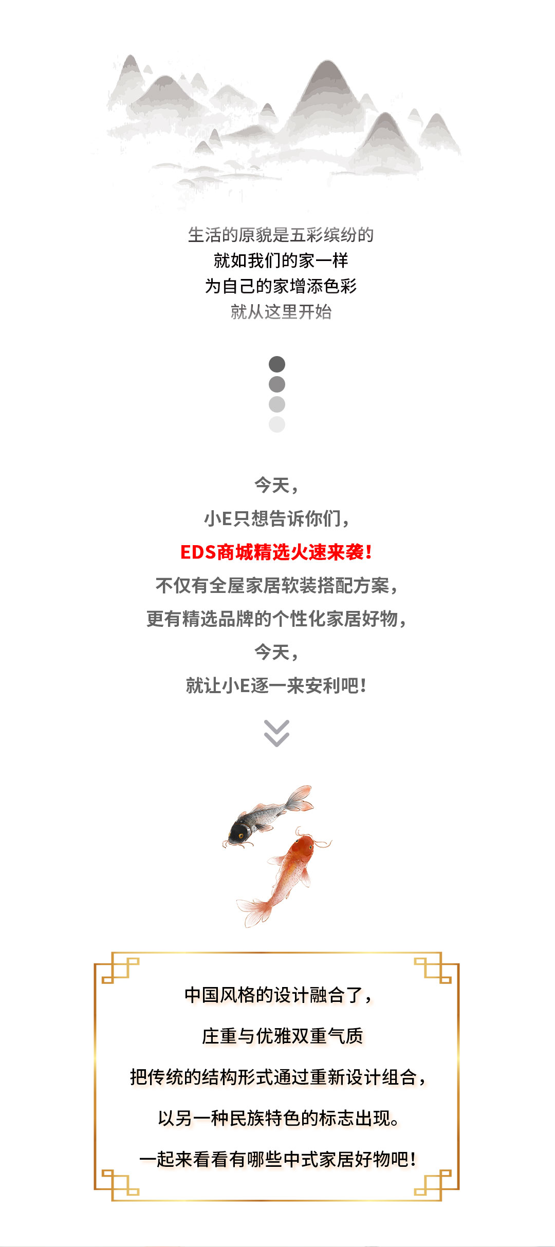 东方底蕴——传承经典