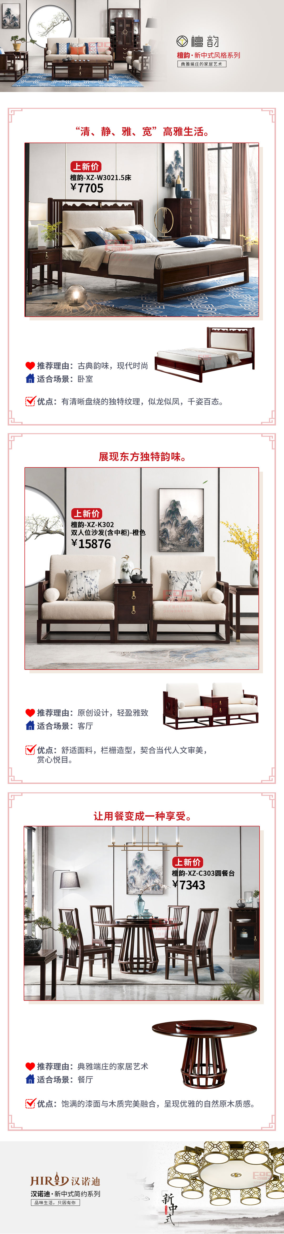 东方底蕴——传承经典