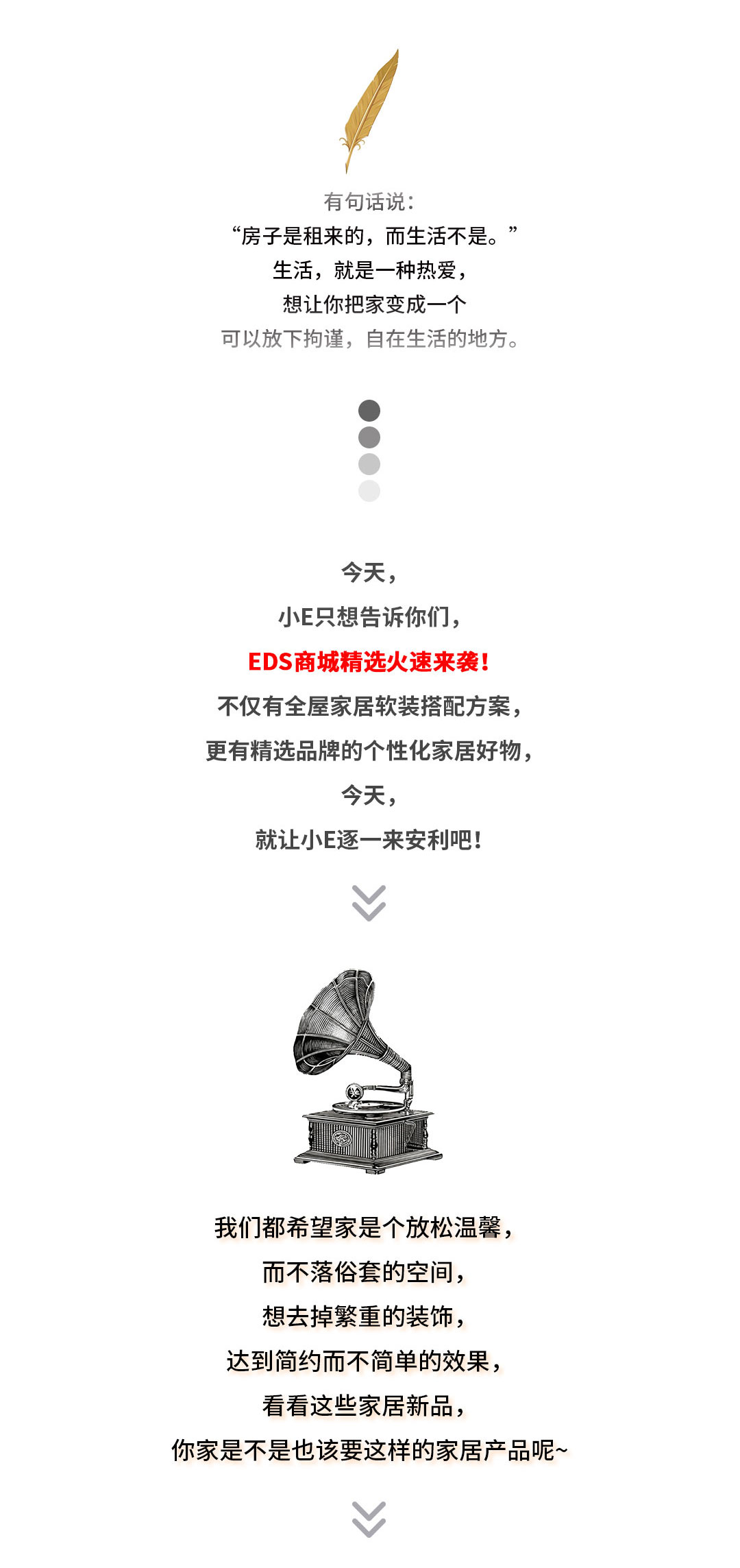 好的家居产品，让生活充满仪式感~