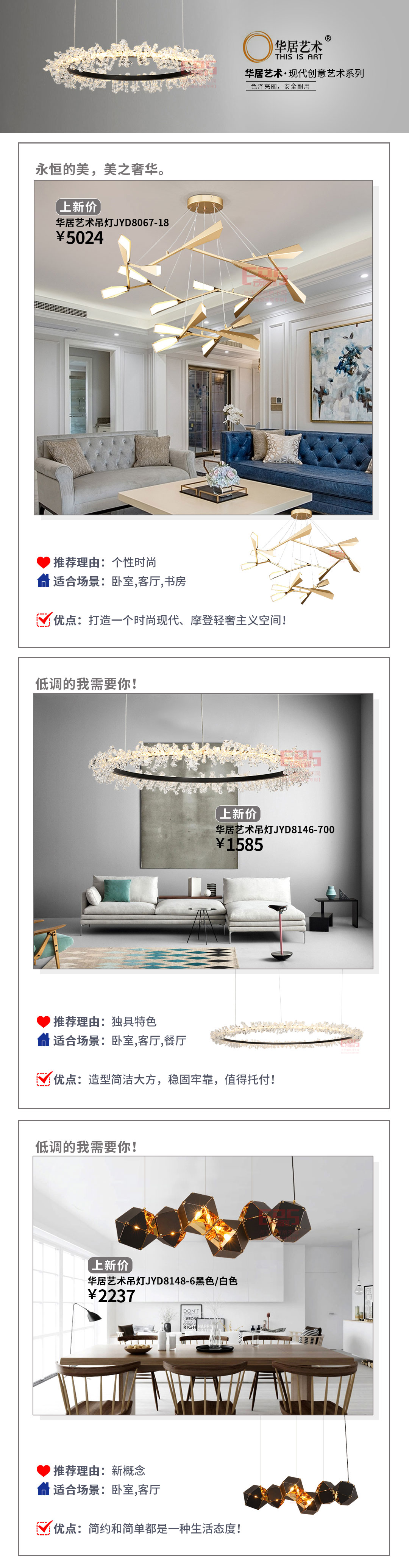 现代风格 | 见证不一样的美！