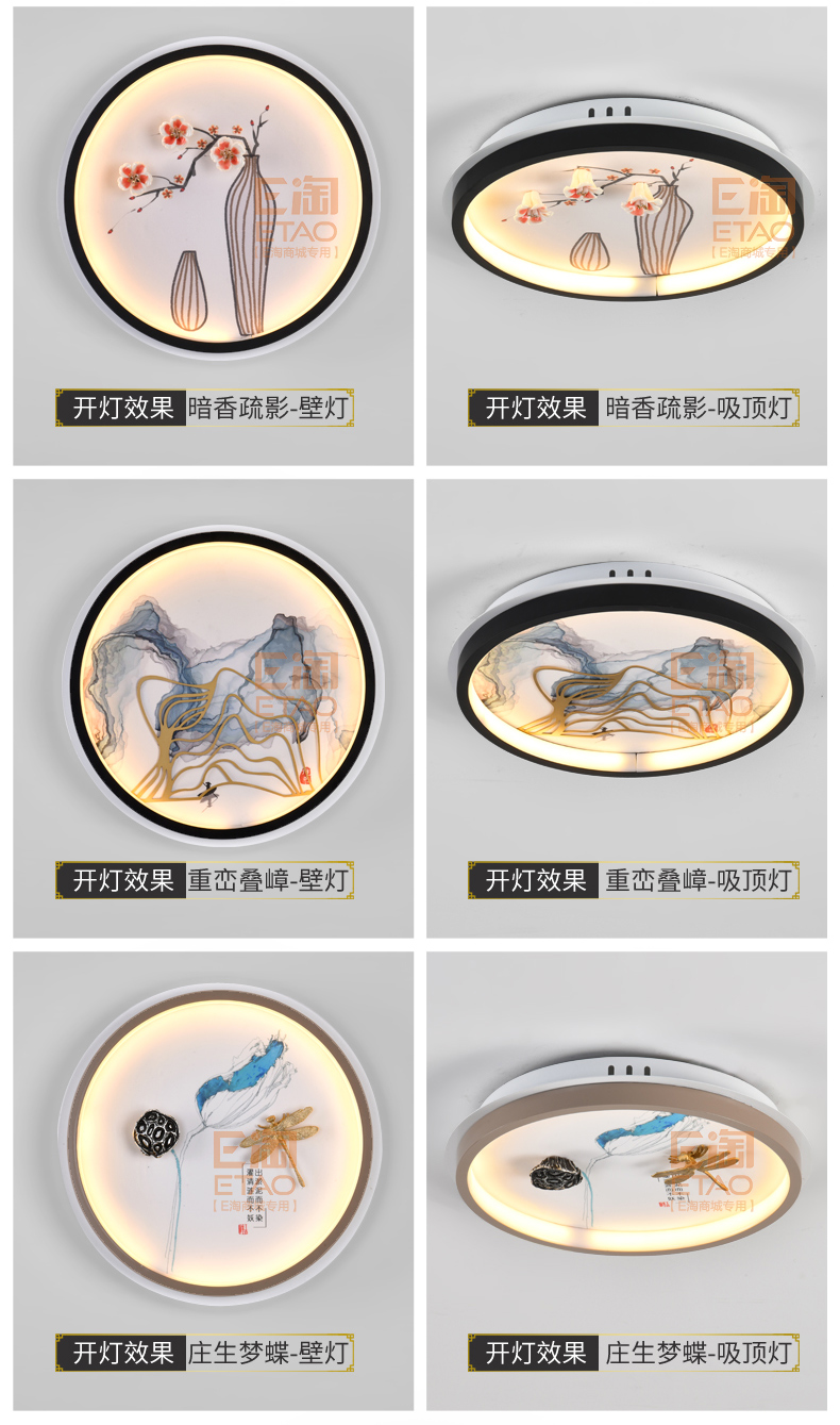 [E淘-灯饰]中式风格 — — 格航 新品上架！