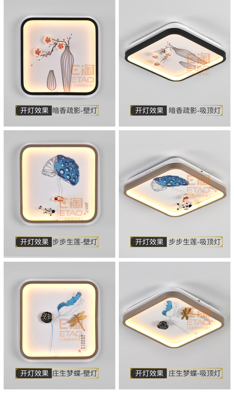 [E淘-灯饰]中式风格 — — 格航 新品上架！