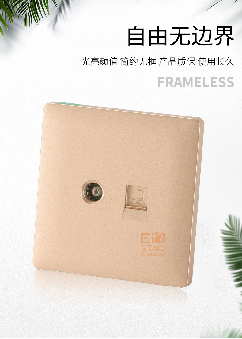 [E淘-开关]现代风格 — — DNN 品牌进驻！