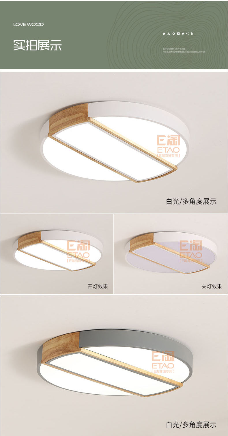 [E淘-灯饰]现代风格 ——简木宅品 新品上架！