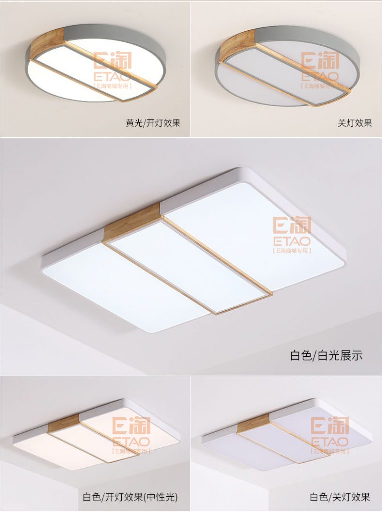 [E淘-灯饰]现代风格 ——简木宅品 新品上架！