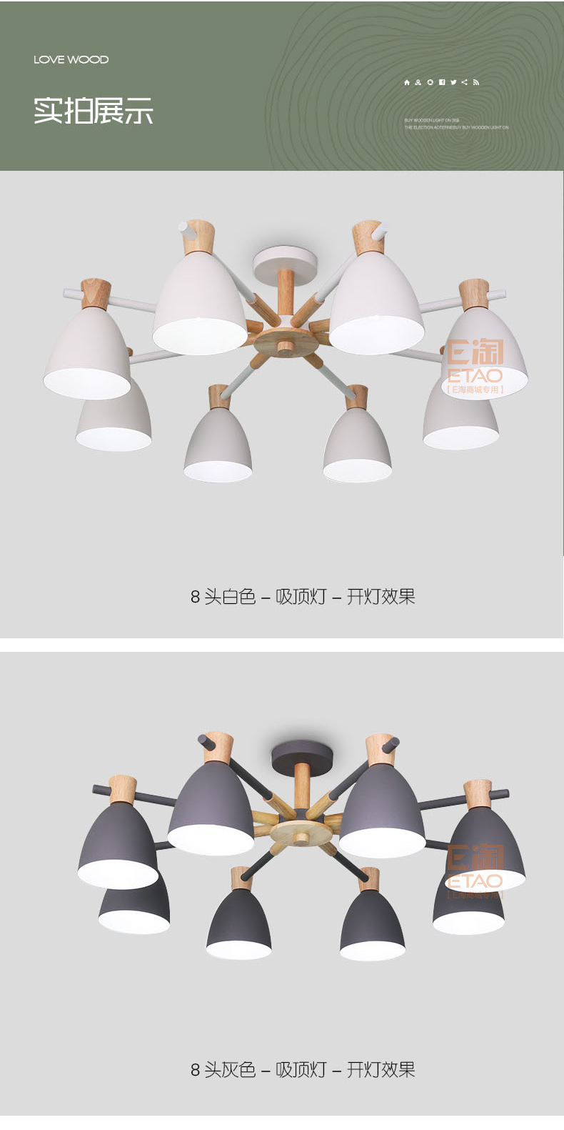 [E淘-灯饰]现代风格 ——简木宅品 新品上架！