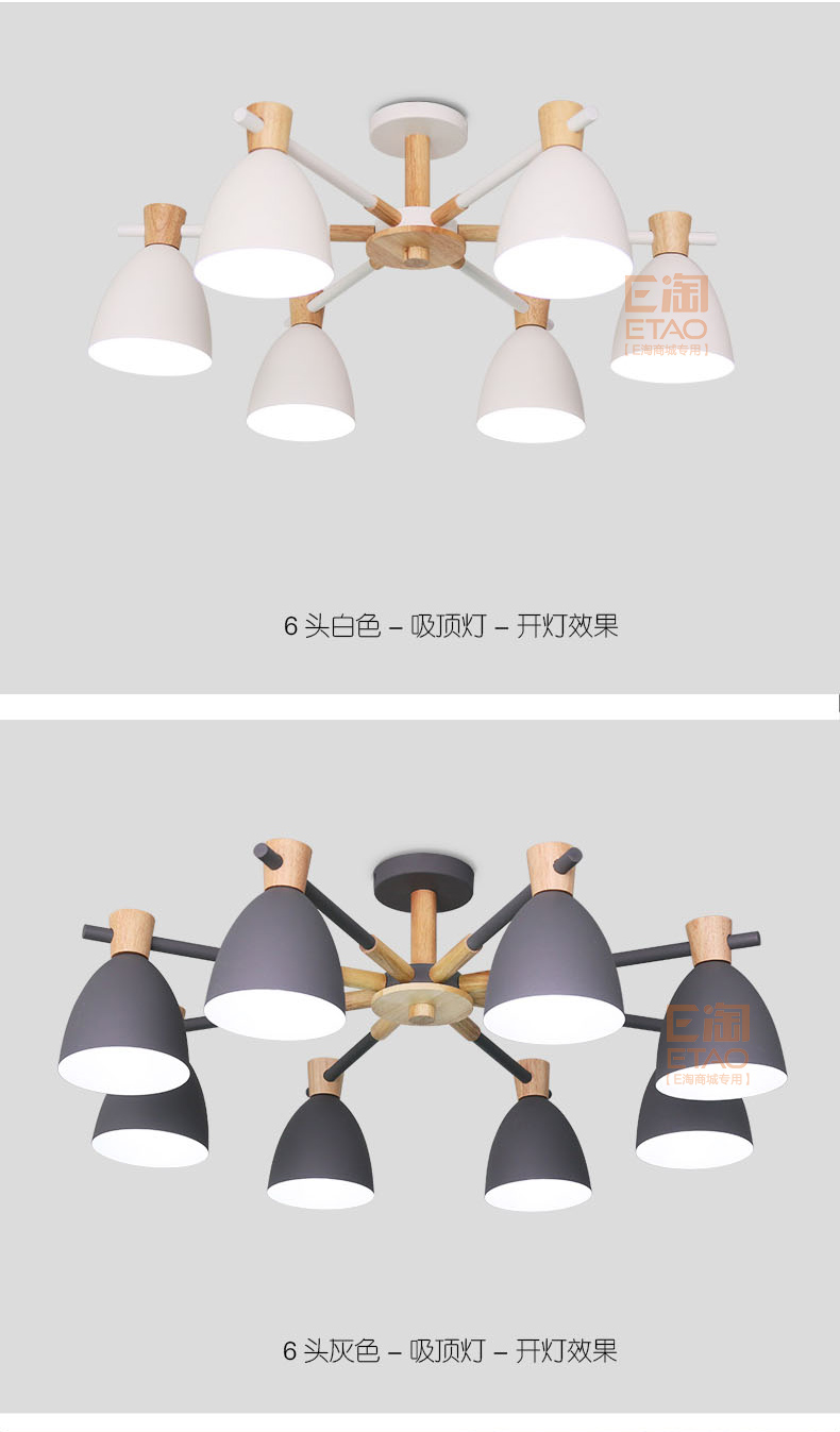 [E淘-灯饰]现代风格 ——简木宅品 新品上架！
