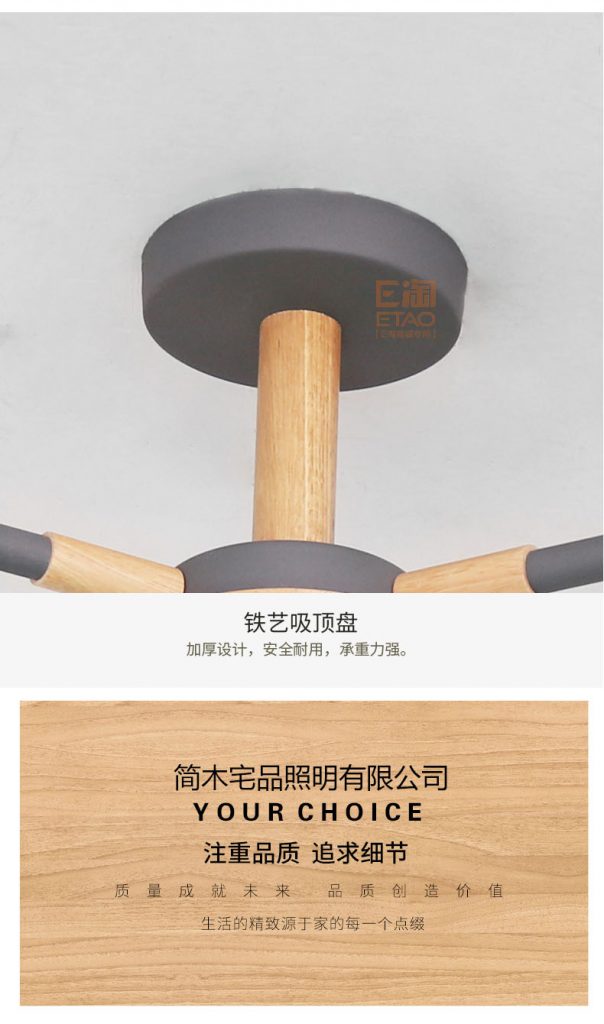 [E淘-灯饰]现代风格 ——简木宅品 新品上架！