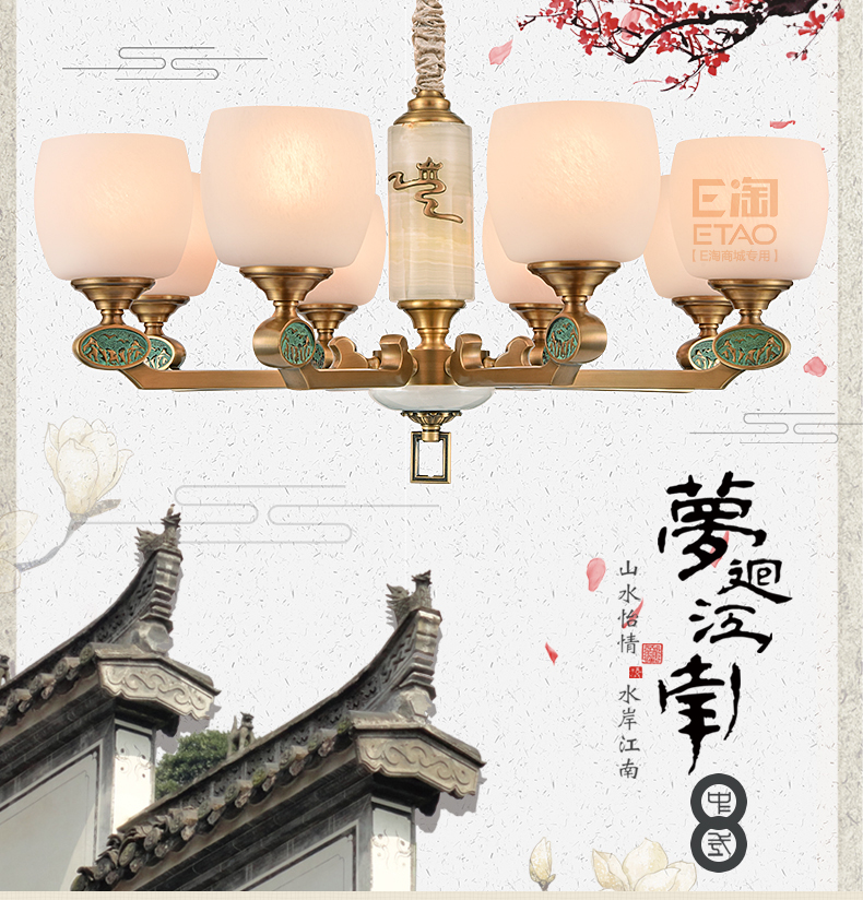 [E淘-灯饰]新中式风格—— 艾莱思特 新品上架！