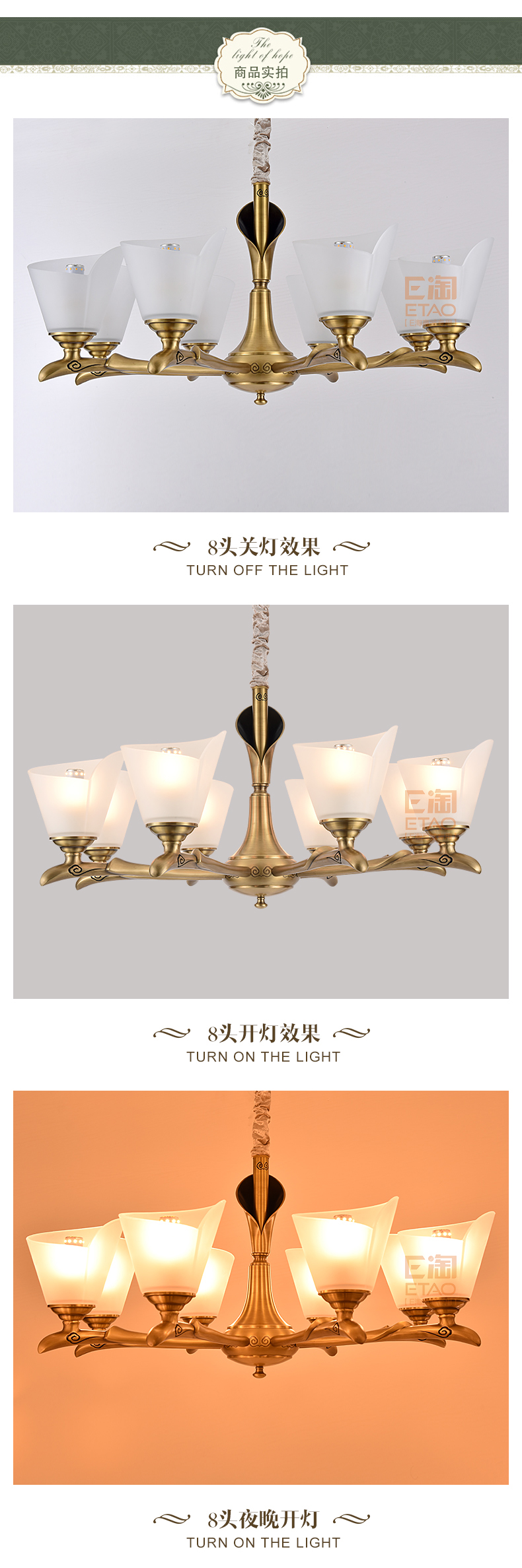 [E淘-灯饰]新中式风格—— 艾莱思特 新品上架！