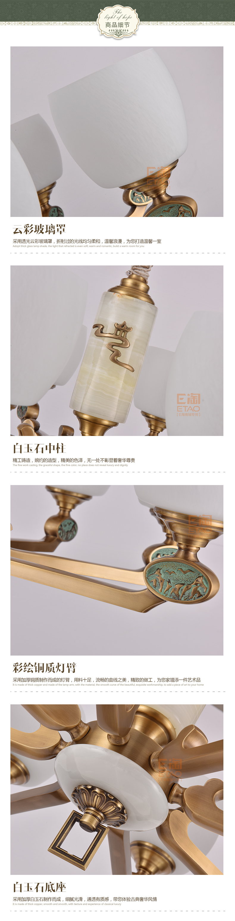[E淘-灯饰]新中式风格—— 艾莱思特 新品上架！