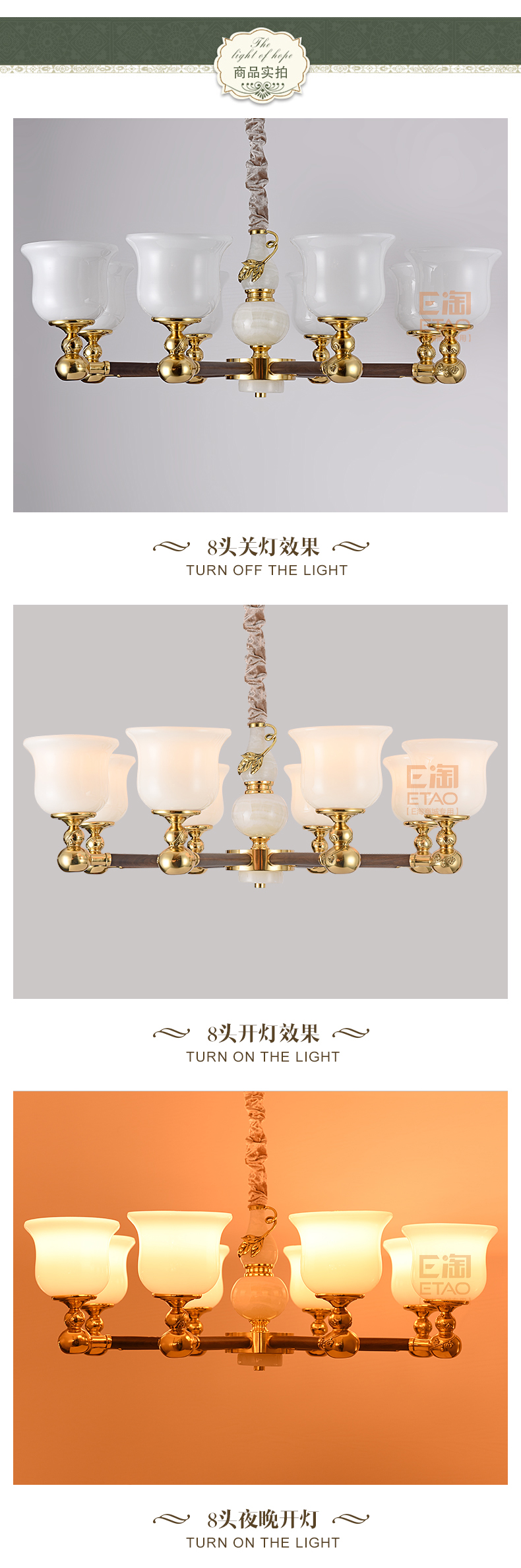 [E淘-灯饰]新中式风格—— 艾莱思特 新品上架！