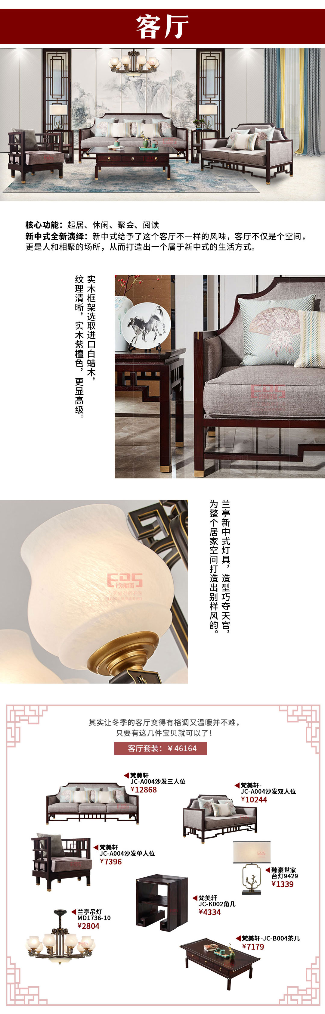 新中式 | 方寸之间，演绎经典色蕴