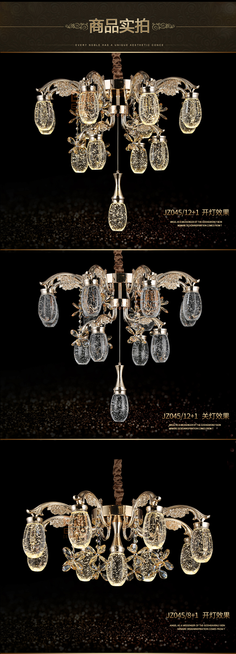 [E淘-灯饰]现代、欧式风格 — — 金致 品牌进驻！