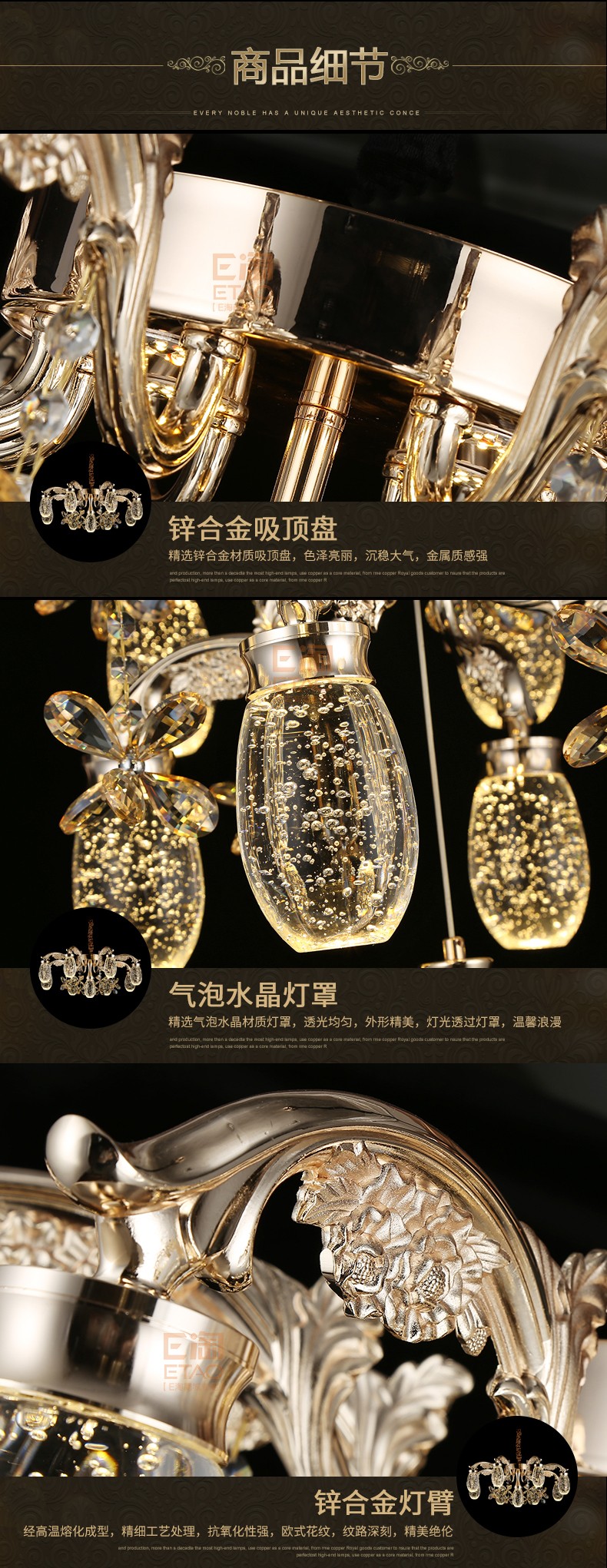 [E淘-灯饰]现代、欧式风格 — — 金致 品牌进驻！