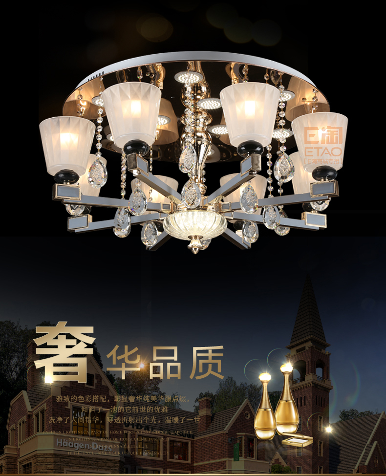 [E淘-灯饰]现代、欧式风格 — — 金致 品牌进驻！