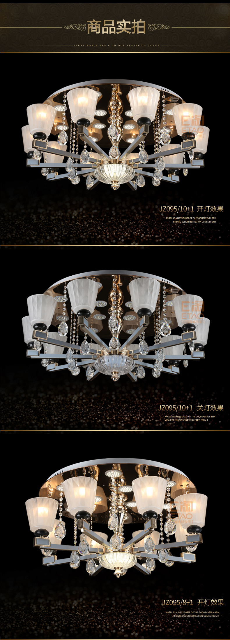 [E淘-灯饰]现代、欧式风格 — — 金致 品牌进驻！