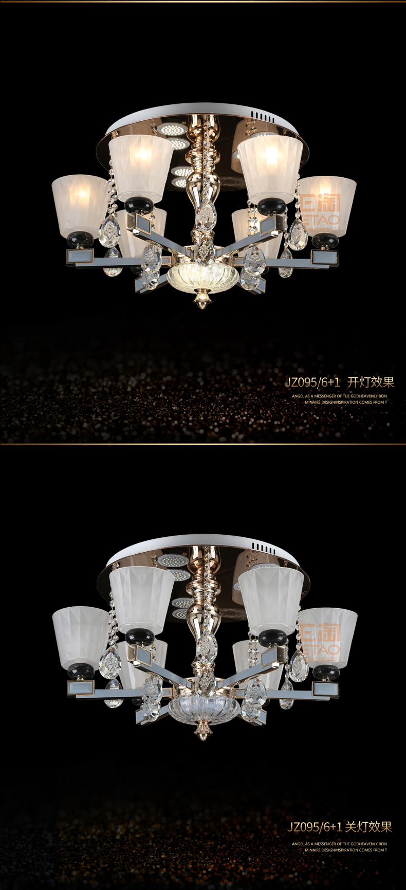 [E淘-灯饰]现代、欧式风格 — — 金致 品牌进驻！