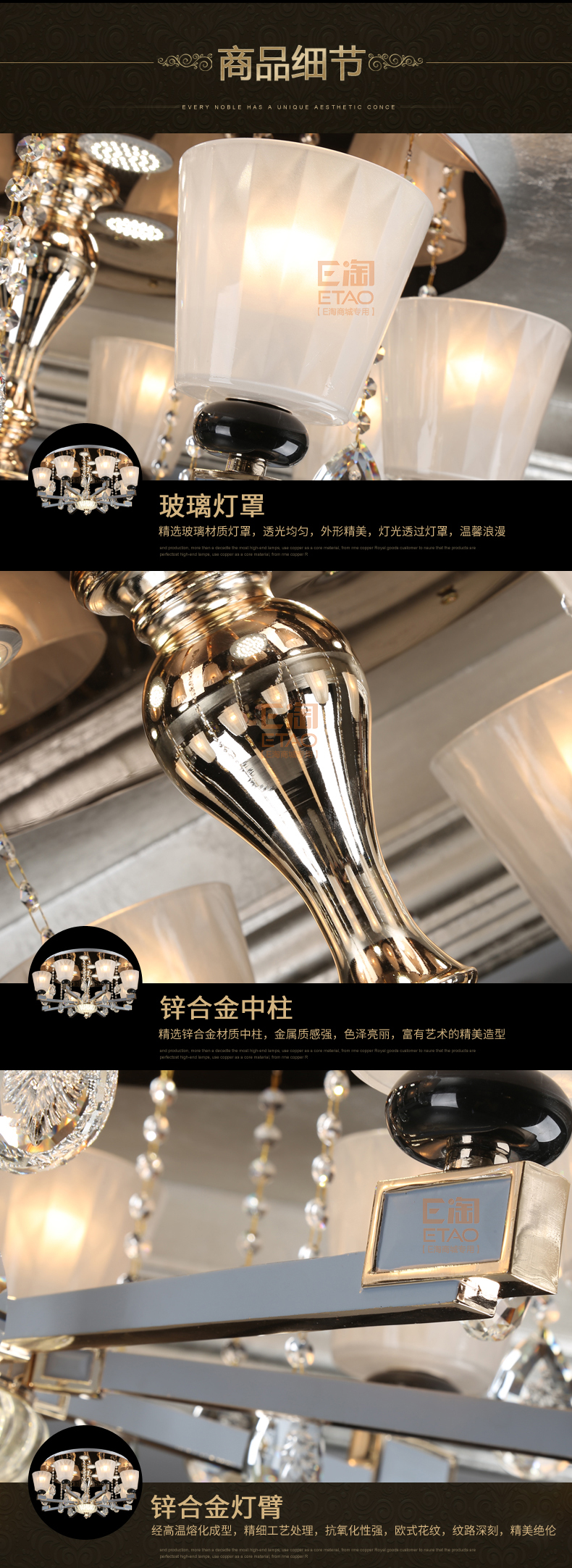 [E淘-灯饰]现代、欧式风格 — — 金致 品牌进驻！