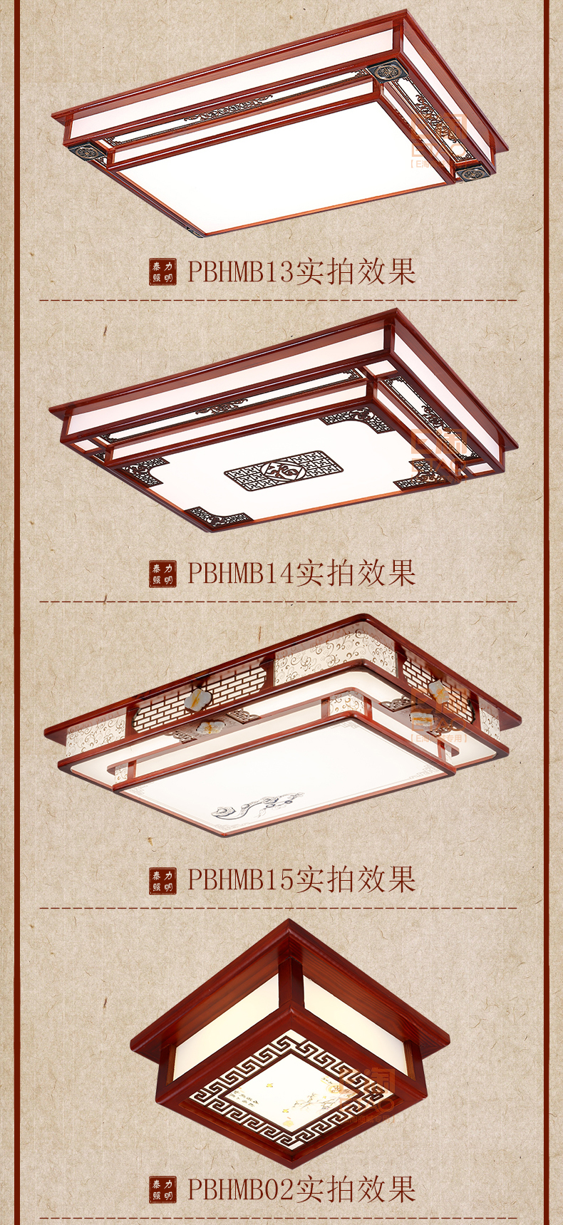 [E淘-灯饰]中式风格 — — 魅泰 新品上架
