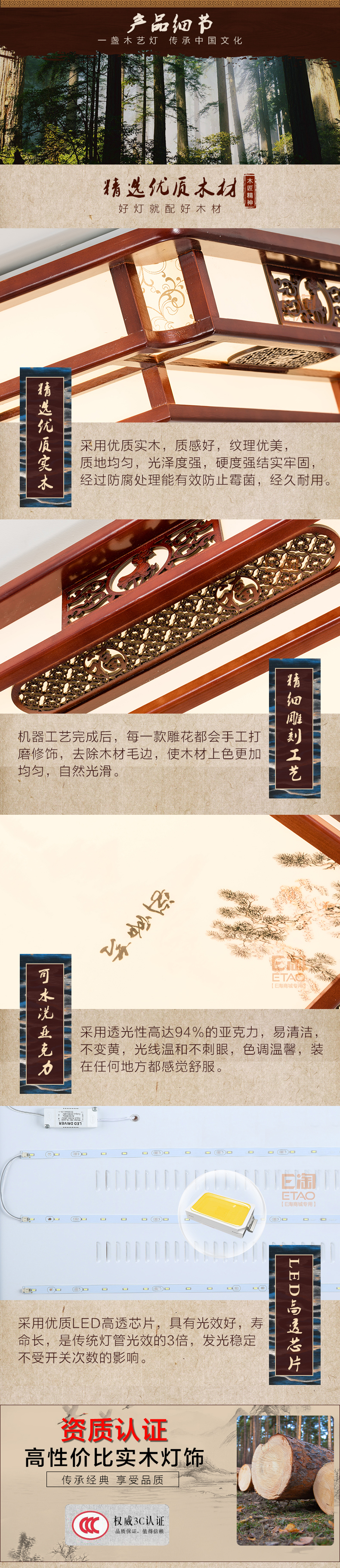 [E淘-灯饰]中式风格 — — 魅泰 新品上架
