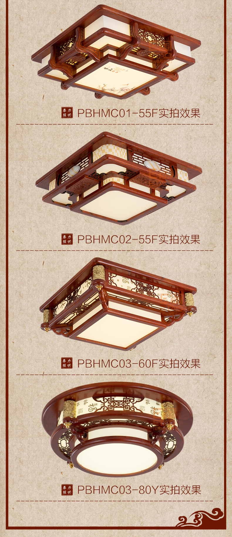 [E淘-灯饰]中式风格 — — 魅泰 新品上架