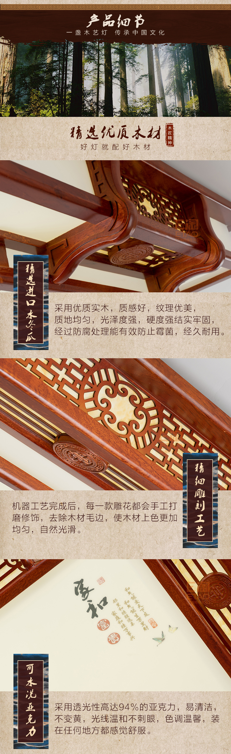 [E淘-灯饰]中式风格 — — 魅泰 新品上架