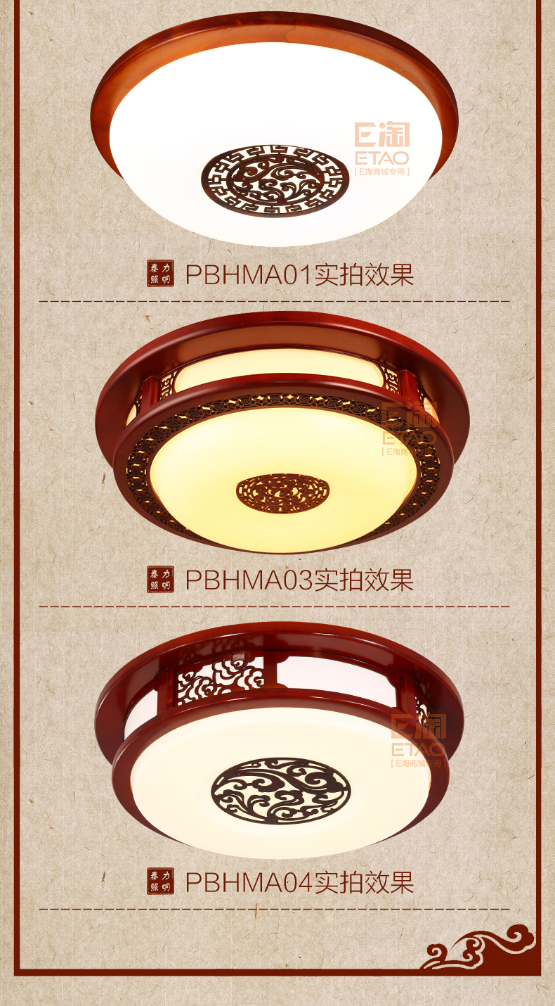 [E淘-灯饰]中式风格 — — 魅泰 新品上架
