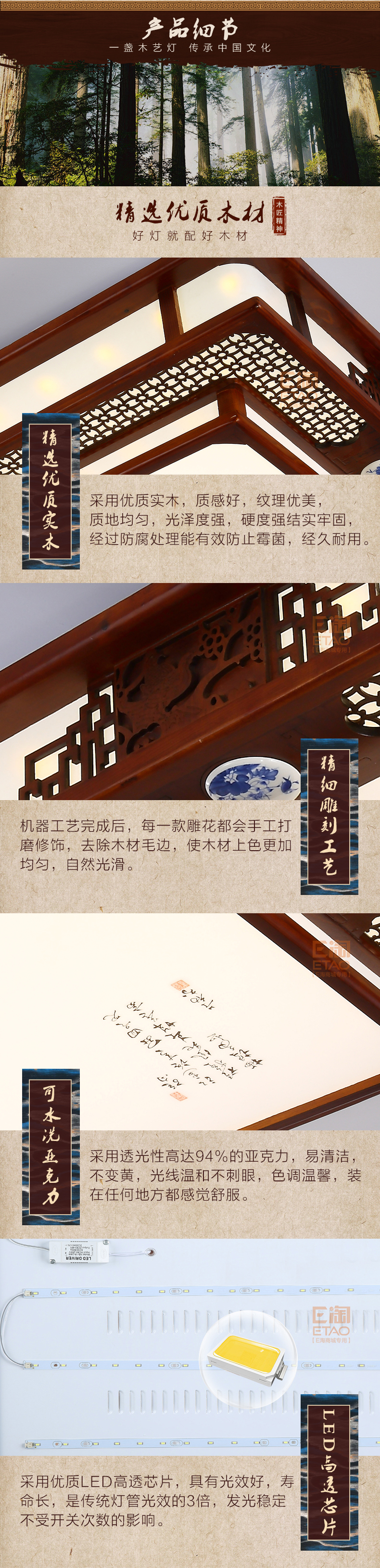 [E淘-灯饰]中式风格 — — 魅泰 新品上架