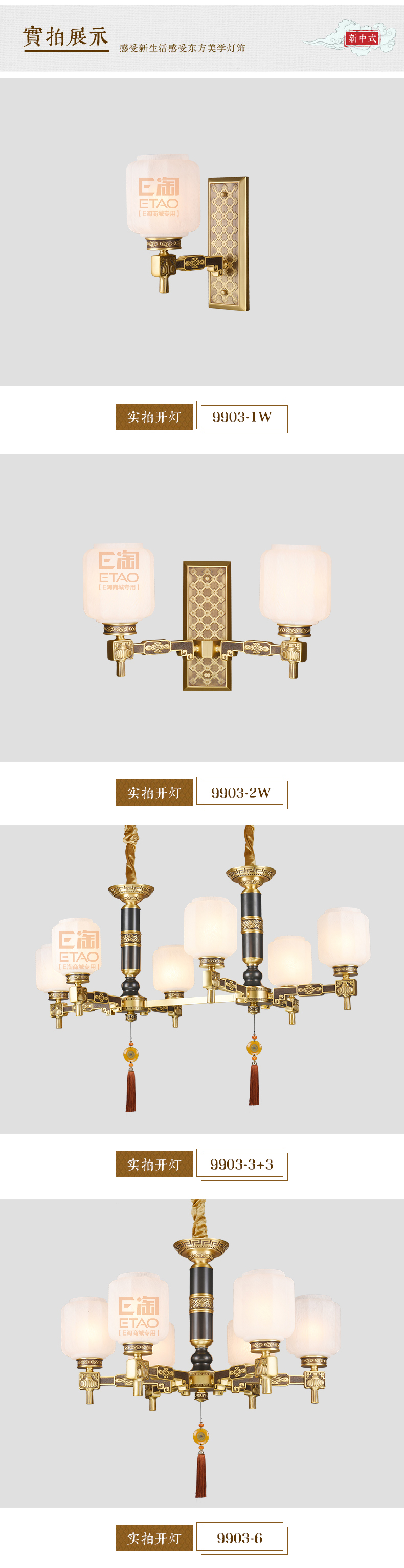 [E淘-灯饰]美式风格—— 欧娜奇 新品上架！