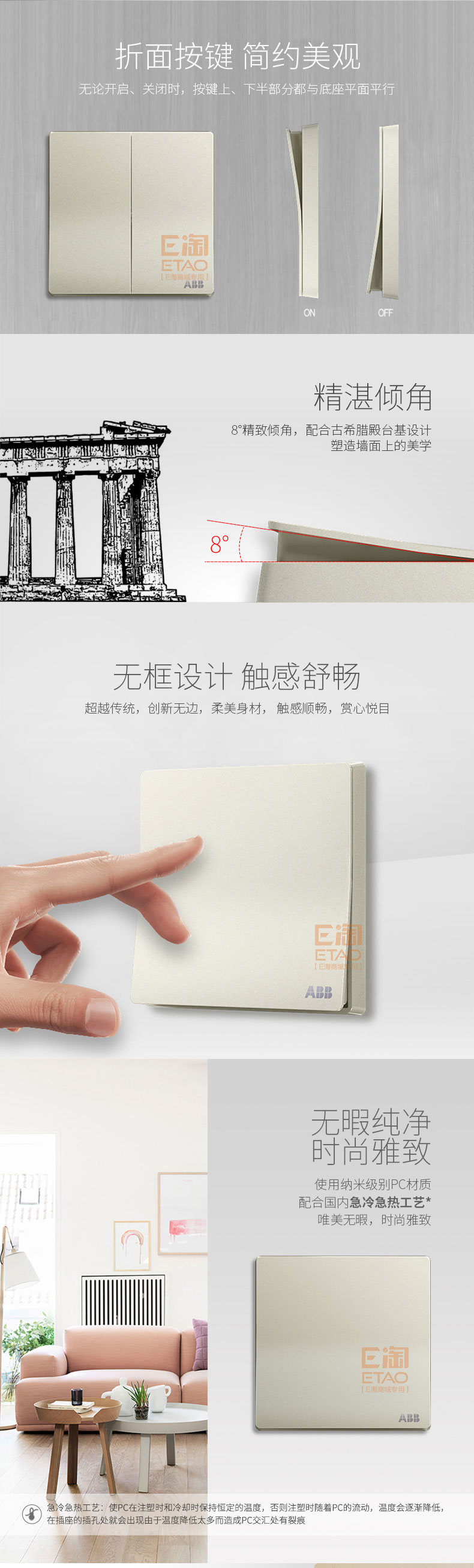 [E淘-开关]现代风格 ——ABB 新品上架！
