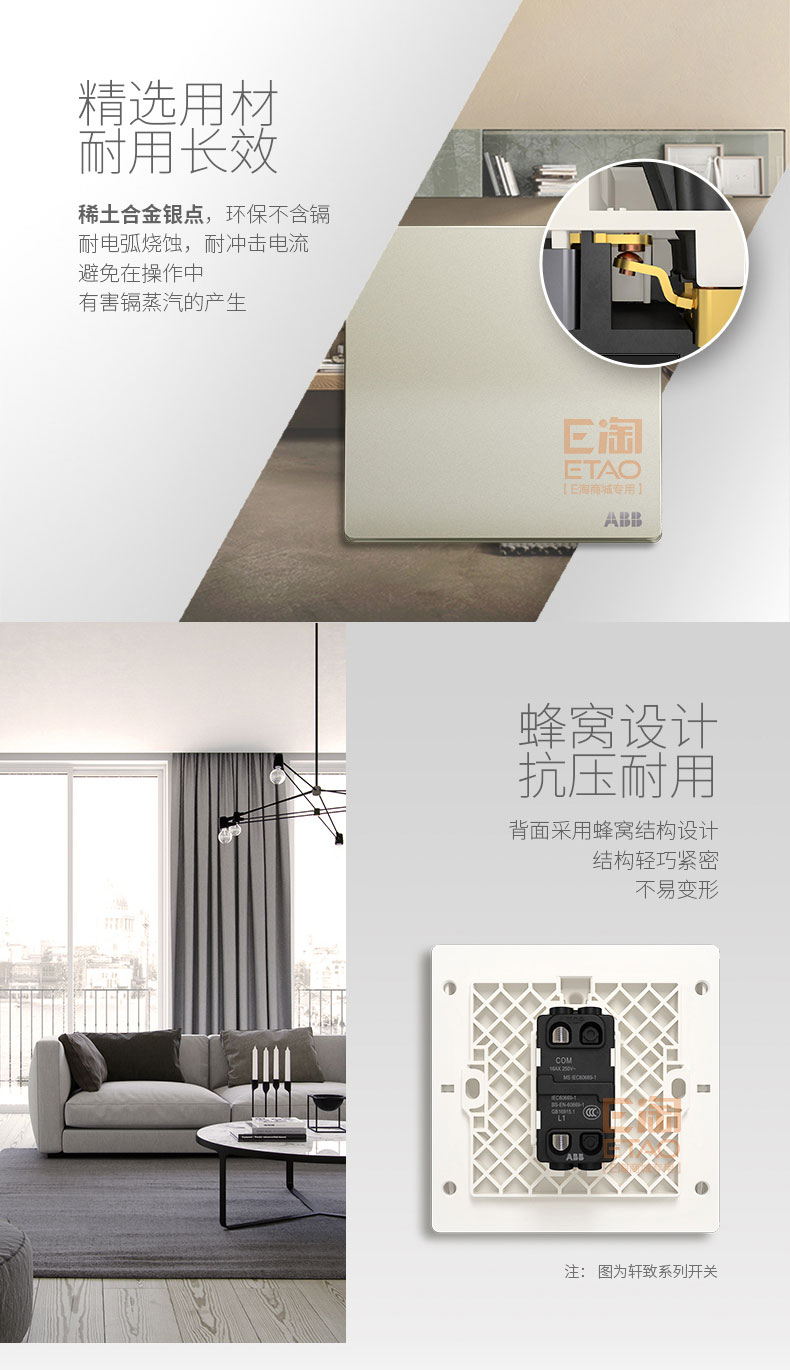 [E淘-开关]现代风格 ——ABB 新品上架！