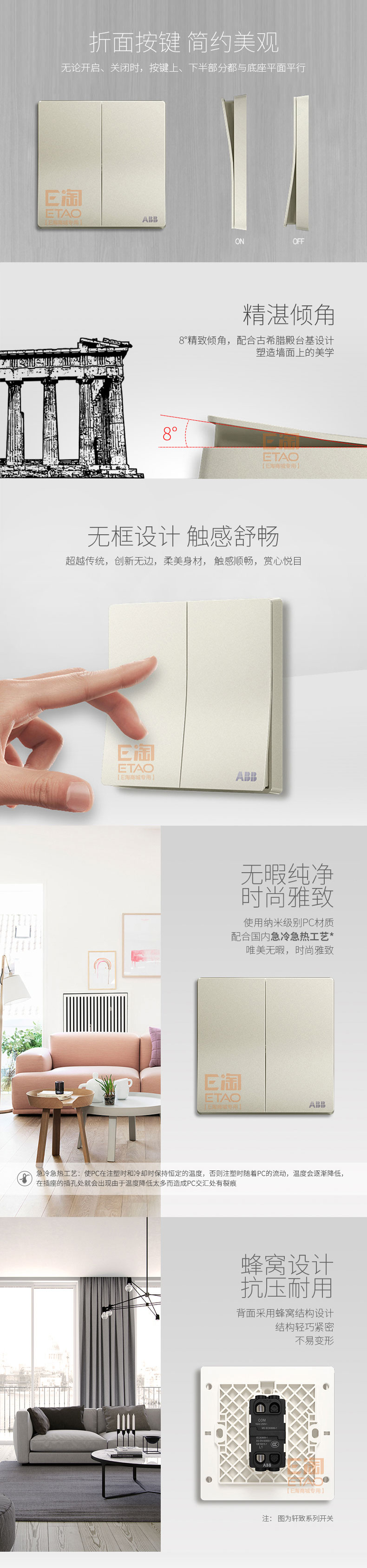 [E淘-开关]现代风格 ——ABB 新品上架！