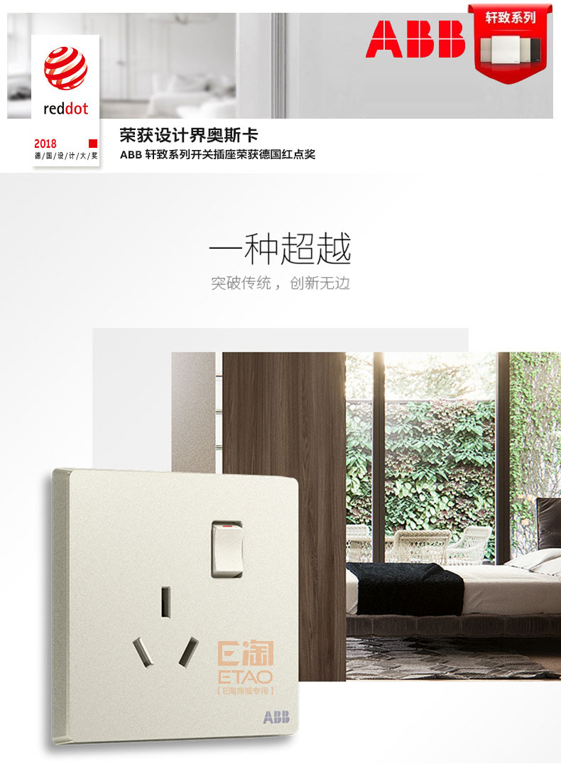 [E淘-开关]现代风格 ——ABB 新品上架！