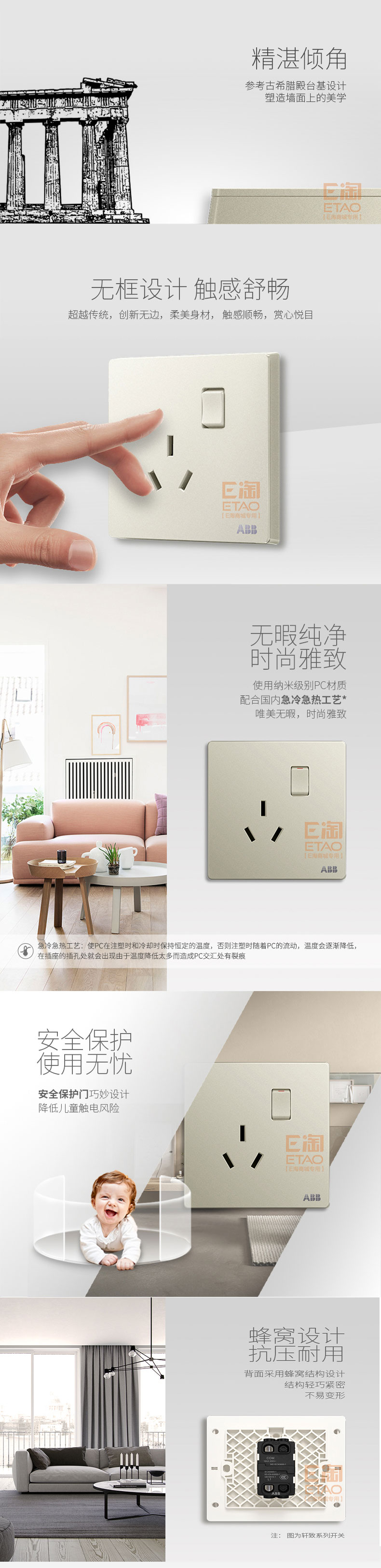[E淘-开关]现代风格 ——ABB 新品上架！