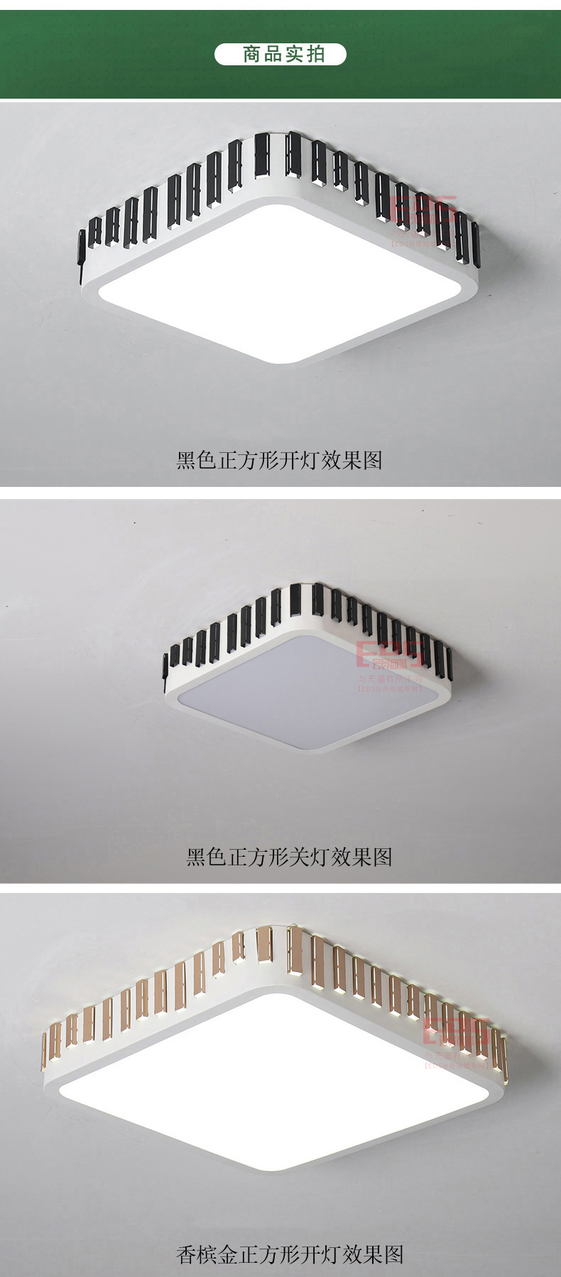 [EDS会员商城-灯饰]现代风格 — — 思美 新品上架！